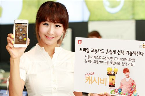 KT "모바일 교통카드 사용, 유심칩 하나로 OK"