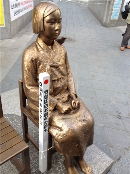 ▲ 일본인 스즈키 노부유키 씨가 자신의 블로그에 올린 '위안부 소녀상' 말뚝 사진 
