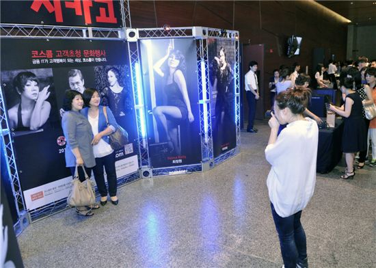 코스콤은 21일 서울 디큐브아트센터에서 열린 '코스콤 고객초청 문화행사'에서 고객들에게 작품포스터를 배경으로 한 즉석 기념사진을 선물했다.
