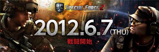 국산 게임 '스페셜포스2', 日서 흥행 돌풍 