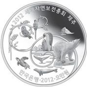 ▲2012 세계자연보전총회 기념주화