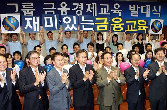 신한금융그룹은 25일 한동우 회장(오른쪽 세번째)이 참석한 가운데 서울 태평로 신한은행 본점에서 다양한 계층에게 '금융경제교육'을 가르칠 강사단 발대식을 가졌다.