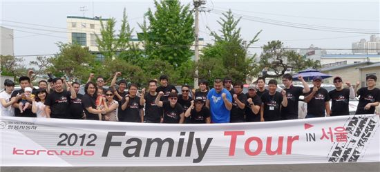 쌍용차, 코란도 패밀리투어 개최