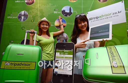 [포토] 여행전문사이트 '트립어드바이저' 한국 런칭