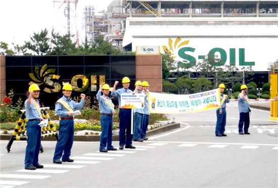 에쓰오일 온산공장 직원들이 아침 출근길 정문에서 에너지 절감 캠페인을 전개하고 있다.