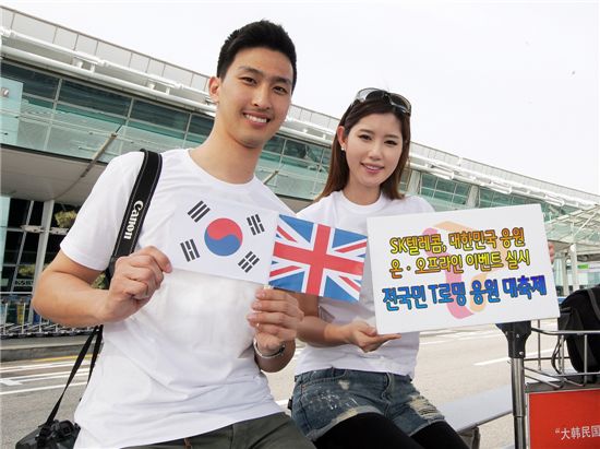 SK텔레콤이 대한민국 올림픽 선수단의 선전을 기원하는 '전국민 T로밍 응원 대축제' 이벤트를 실시한다. 