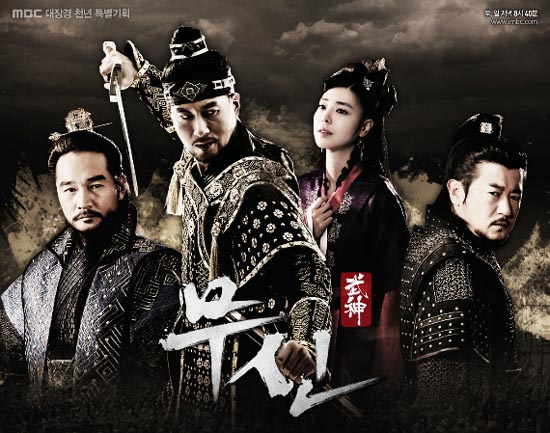 MBC's historical saga "Moosin" sees 6 episode extension 