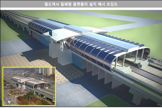 역 승강장지붕 등 566곳에 태양광발전