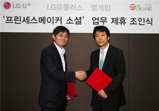 LG U+, 엠게임과 '프린세스메이커 소셜' SNG 출시