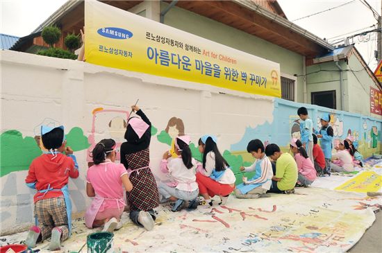 르노삼성, 소외 아동과 벽화 그리기 행사