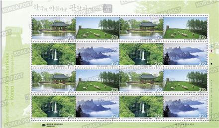 ‘한국의 아름다운 관광지’ 시리즈우표 4종 발행