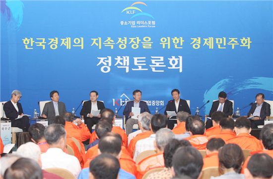 [中企 리더스포럼] "경제민주화 반드시 실현돼야"
