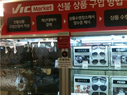 ▲빅마켓 판매하는 루이뷔통, 프라다 등 명품백과 명품 선글라스를 전시해 둔 모습.