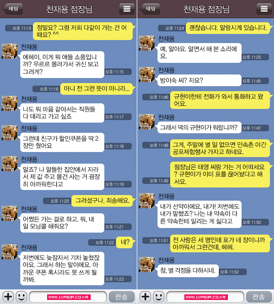 <넝쿨당>│저희 점장님이 왜 화가 나셨는지 모르겠어요