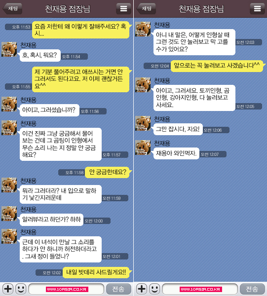 <넝쿨당>│저희 점장님이 왜 화가 나셨는지 모르겠어요