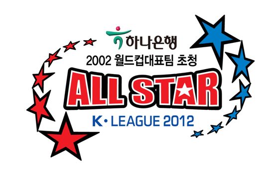 2012 K리그 올스타전, 박지성 참가로 열기 '최고조'