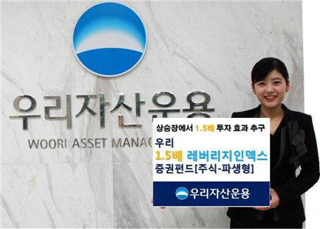 우리운용, '1.5배 레버리지·삼성그룹주 펀드' 2종 출시 