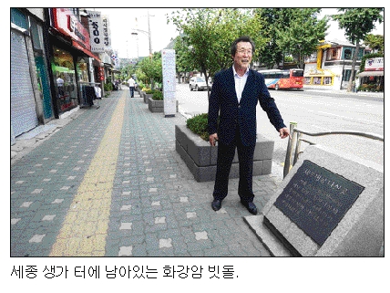 [서울스토리]②광화문 안경집 밑 세종 生家가 묻혀있다