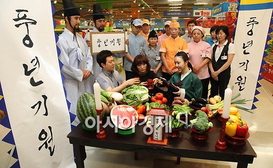 [포토] 홈플러스 풍년 기원 기우제