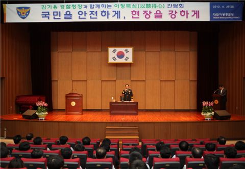 김기용 경찰청장, 대전서 ‘이청득심 현장간담회’