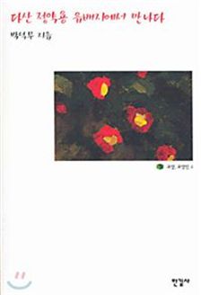 [新경영전략]교보문고 '변화'를 주제로 선택한 책은?