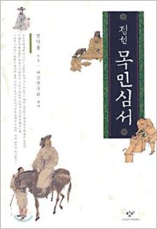 [新경영전략]교보문고 '변화'를 주제로 선택한 책은?