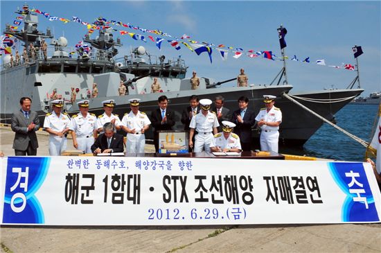 [포토]STX조선해양, 해군1함대와 자매결연