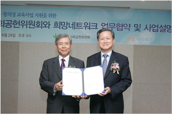 생보사회공헌위, 삼성 희망네트워크와 저소득층 지원