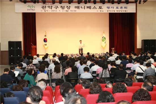 유종필 관악구청장이 매니페스토 평가토론회에 앞서 인사말을 하고 있다.