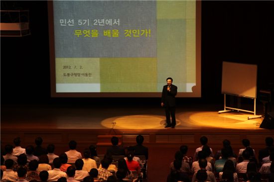 도봉구, 민선5기 출범2주년 기념식 개최