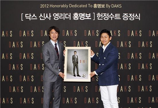 LG패션 닥스신사, 홍명보 감독에 수트 헌정