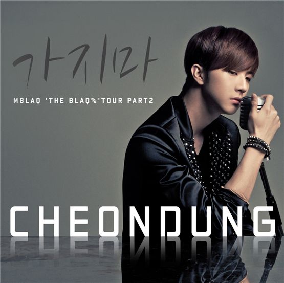 MBLAQ's Cheon-dung reveals sensitivity through new digital single