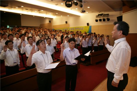 김중겸 한국전력 사장을 비롯한 본사 전 임직원이 하계 전력 수요 관리를 통한 무결점 전력 공급을 결의하는 선서를 하고 있다.