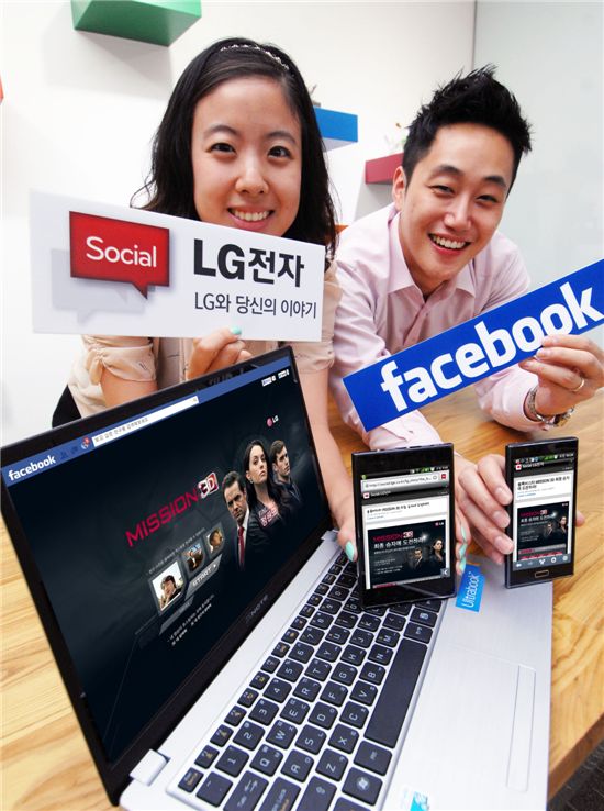 LG전자가 4일부터 고객 참여형 소셜 무비 캠페인‘LG 미션 3D’를 개시했다. 서울 여의도 LG트윈타워에서 LG전자 직원들이 'LG 미션 3D' 캠페인을 소개하고 있다. 
