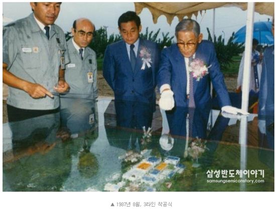 1987년 8월, 삼성전자 기흥 반도체공장 3라인 착공식에 참석한 이병철 삼성 창업주와 이건희 회장