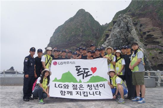 LG하우시스가 대학생, 임직원들이 참여한 '독도사랑 청년캠프'를 개최했다. 