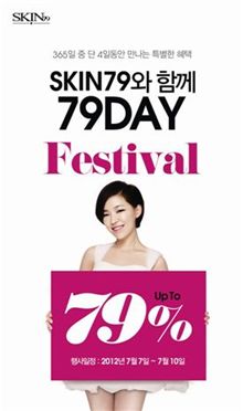 스킨79, '79데이'맞아 9일 최대 90% 파격 할인