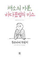 [BOOK]7월 둘째주 신간소개 