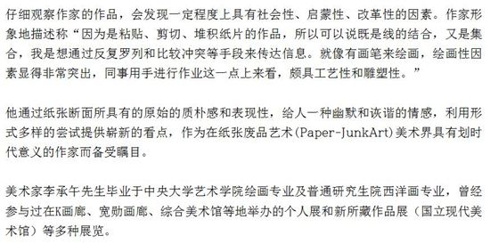 〔인터뷰-우리시대 美術人〕이승오…종이단면으로 그리는 이 시대의 희화화 정신