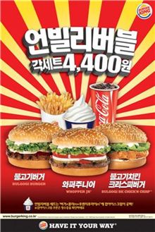 버거킹, 버거세트에 아이스크림까지 단돈 '4400원'