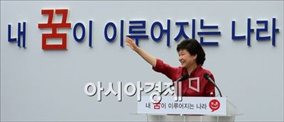 박근혜 "공천비리, 용납할 수 없는 중대범죄"