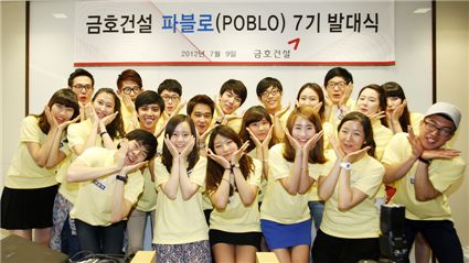 금호건설, 대학생 홍보대사 ‘파블로’ 7기 발대식 개최
