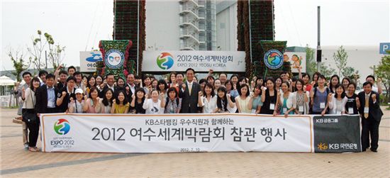 [포토]민병덕 행장, 'KB스타뱅킹' 우수직원과 여수세계박람회 참관