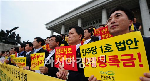 [포토]민주통합당 1호 법안은 '반값등록금'