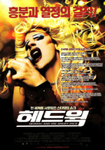 송용진│‘다름’의 미학이 있는 영화들