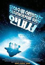 송용진│‘다름’의 미학이 있는 영화들