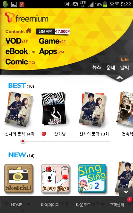 "LTE 고객 마음 사로잡았어요"..SKT 'T 프리미엄' 100만명 돌파  