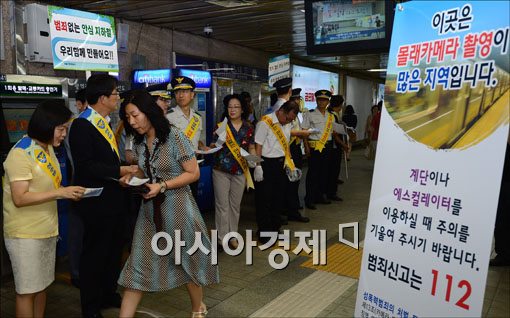 [포토]지하철 성추행 예방 캠페인