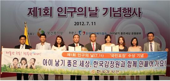 한국감정원, 국민포장·복지부장관표창 수상