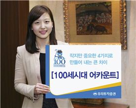 [MoneyExpo][은퇴에 투자하라]맞춤형 상품이면 장수 리스크 안녕